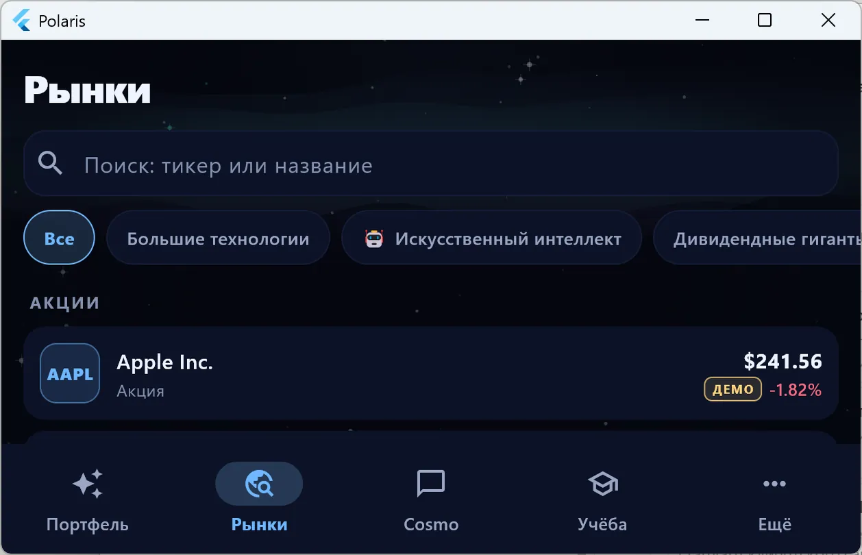 Polaris — learning to invest without risking money